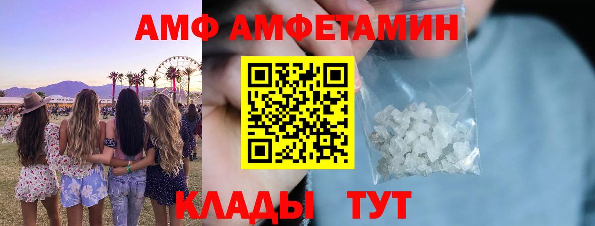 Amphetamine Розовый Всеволожск