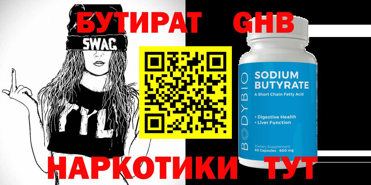 БУТИРАТ буратино  БУТИРАТ  Всеволожск  Вход с VPN 
