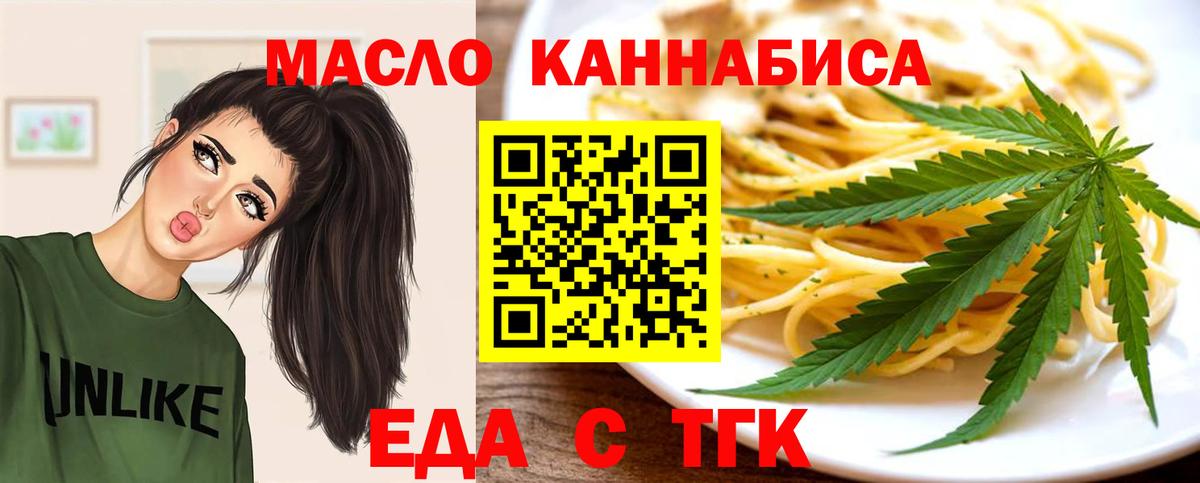 Еда ТГК марихуана Всеволожск