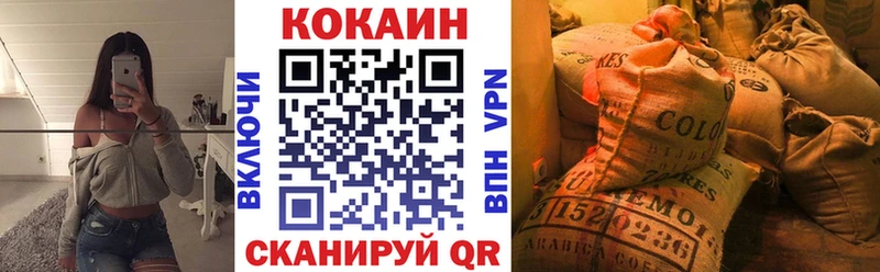 купить наркотики сайты  Всеволожск  OMG tor  Кокаин 99% 