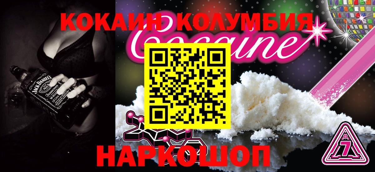 Всеволожск  Cocaine Колумбийский  КОКАИН  Вход с VPN  Cocaine VHQ 