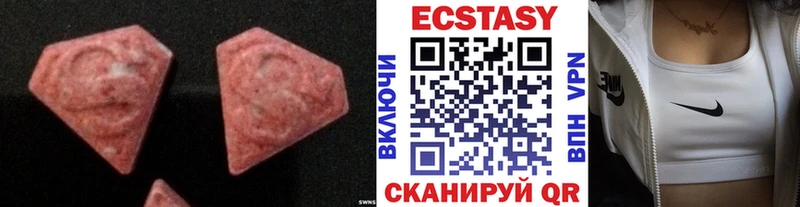 Ecstasy MDMA  цены   сайты даркнета наркотические препараты  Всеволожск 