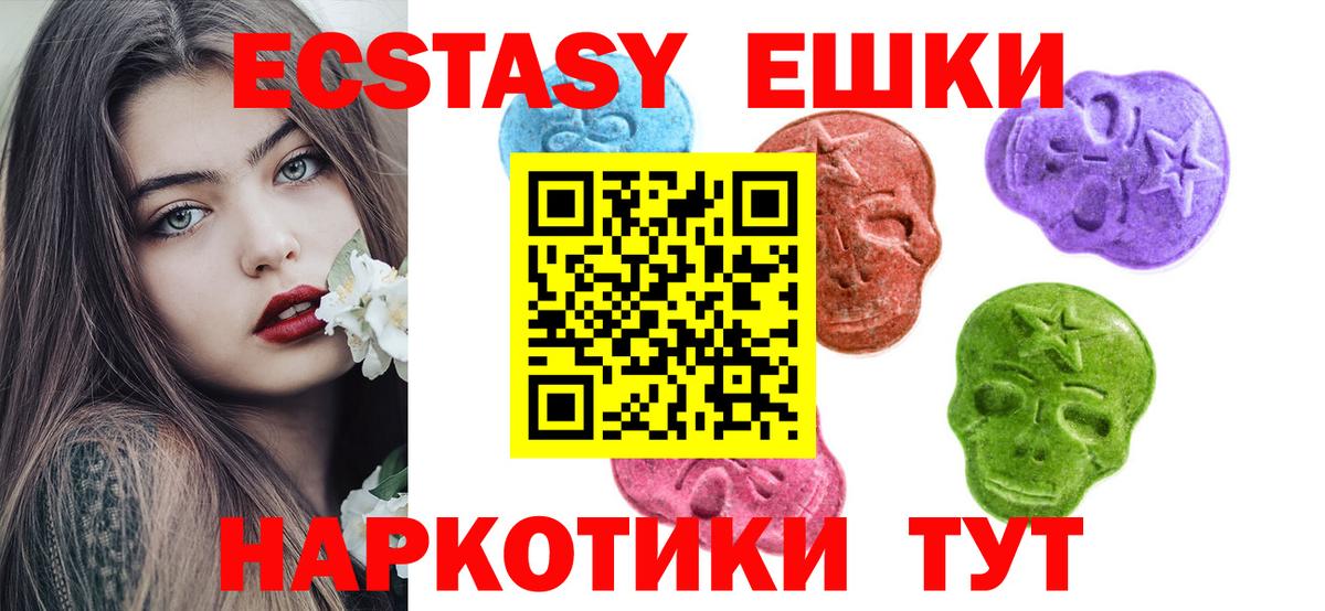 Экстази круглые  Ecstasy  ссылка на мегу онион  Вход с VPN  Ecstasy DUBAI  Всеволожск 