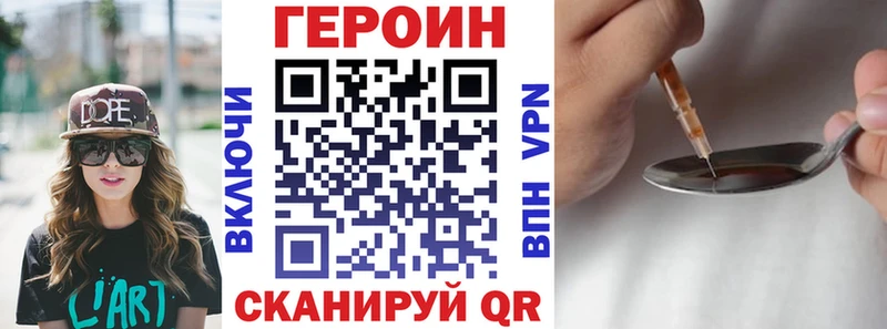 купить наркотик  Всеволожск  ГЕРОИН герыч 