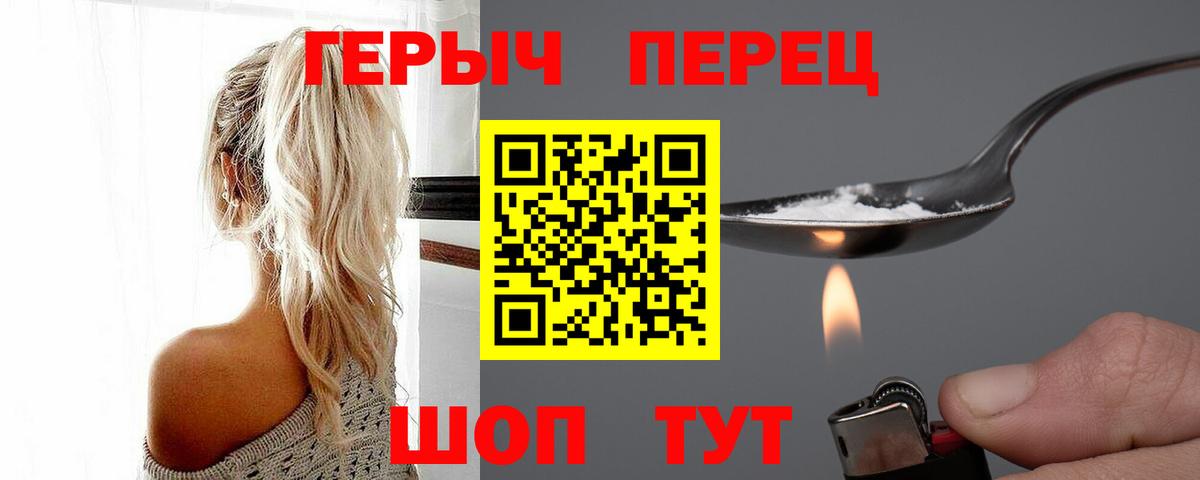 Героин гречка Всеволожск