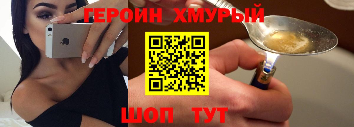 ГЕРОИН герыч  Вход с VPN  Всеволожск 