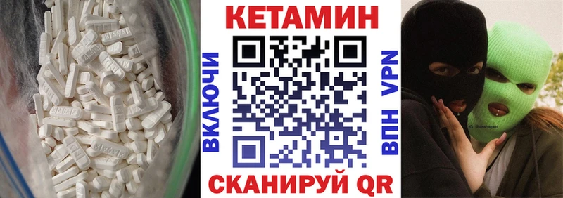 Кетамин VHQ  дарнет шоп  Всеволожск 