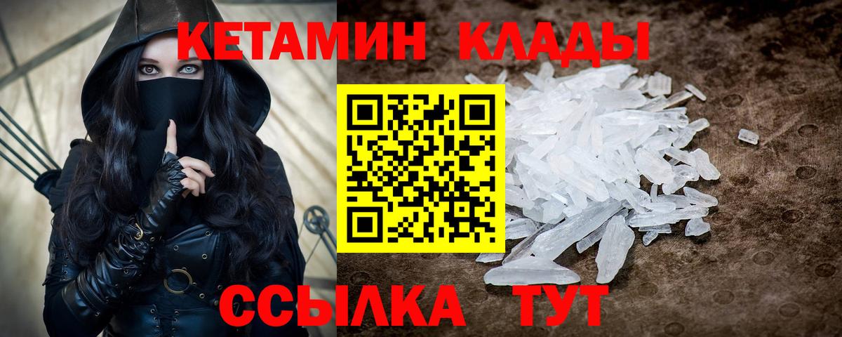 КЕТАМИН VHQ Всеволожск