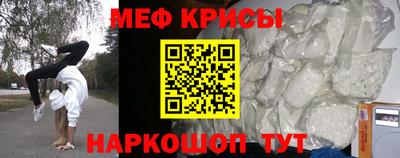 мяу мяу кристалл Апшеронск
