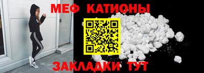 мяу мяу кристалл Апшеронск