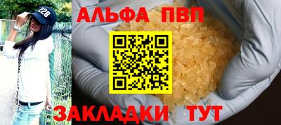 мяу мяу кристалл Апшеронск