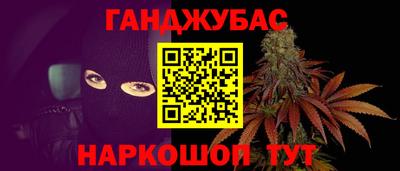 каннабис Беслан