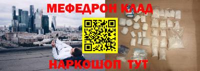 мяу мяу кристалл Апшеронск