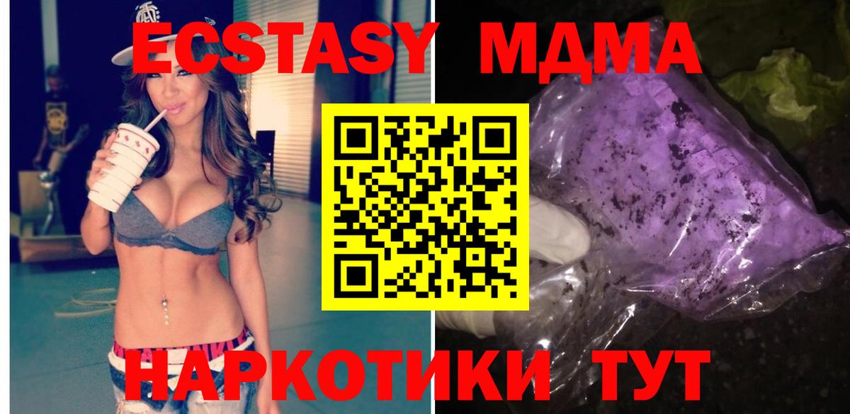 Всеволожск  MDMA crystal  Вход с VPN  МДМА  MDMA молли 