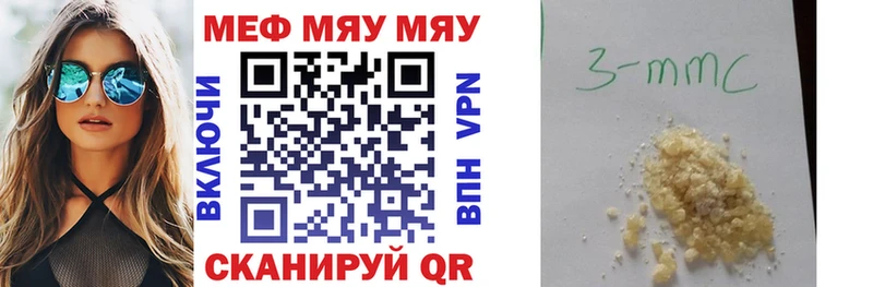 МЕФ мяу мяу  ОМГ ОМГ ТОР  Всеволожск  купить  