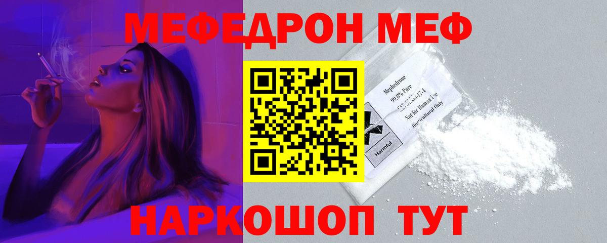 Меф mephedrone  МЕФ  МЕФ  Вход с VPN  Всеволожск 