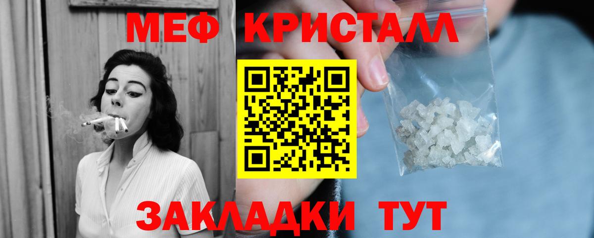 Меф кристаллы Всеволожск