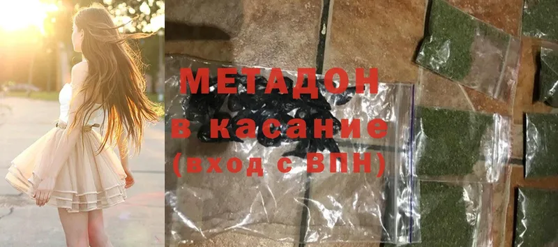 Метадон methadone  продажа наркотиков  Всеволожск 