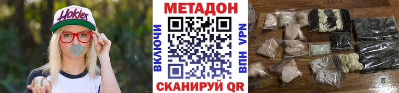 Метадон белоснежный  купить   Всеволожск 