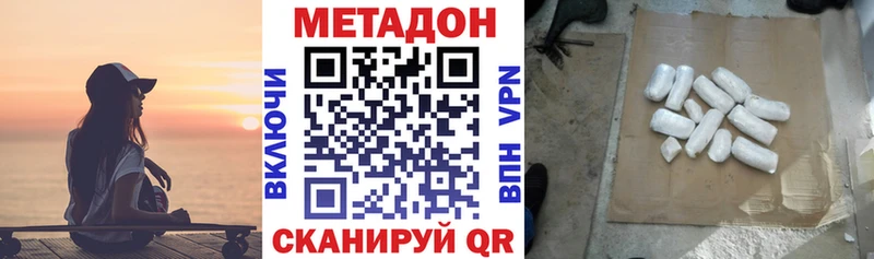 Метадон кристалл Всеволожск