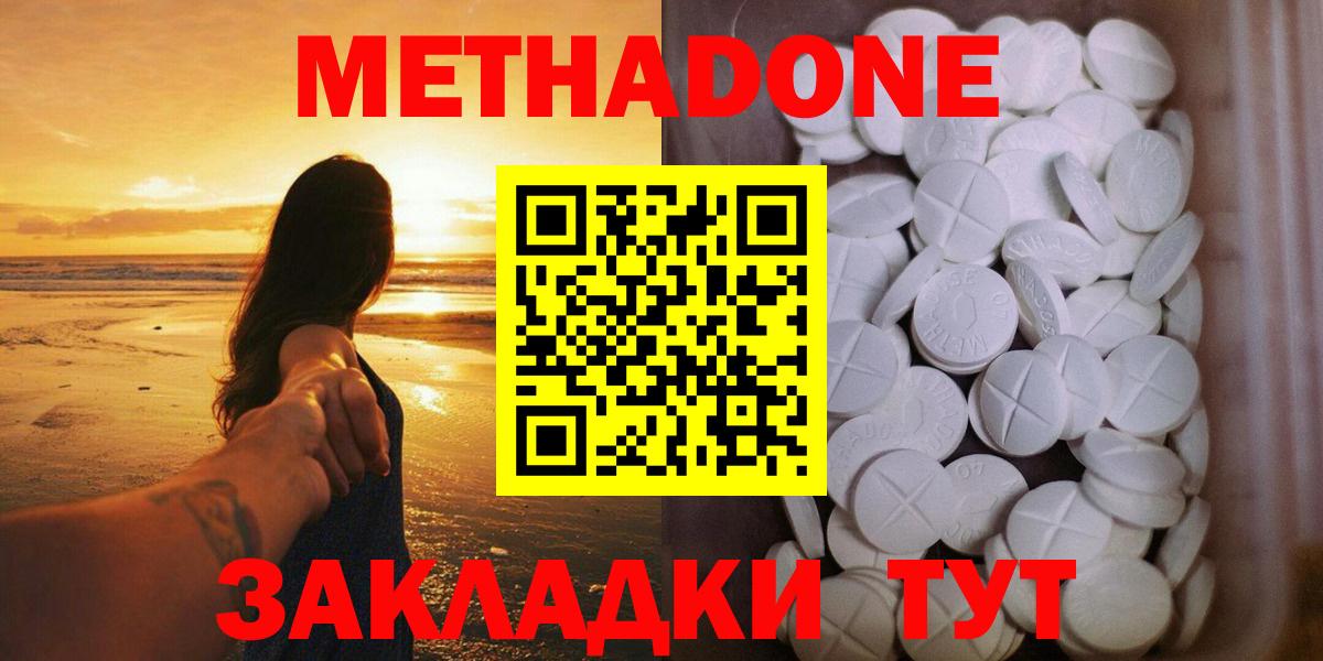 Всеволожск  OMG ТОР  Вход с VPN  Метадон VHQ 