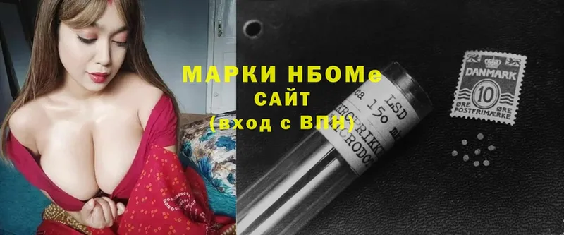 Марки N-bome 1,8мг  наркошоп  Всеволожск 