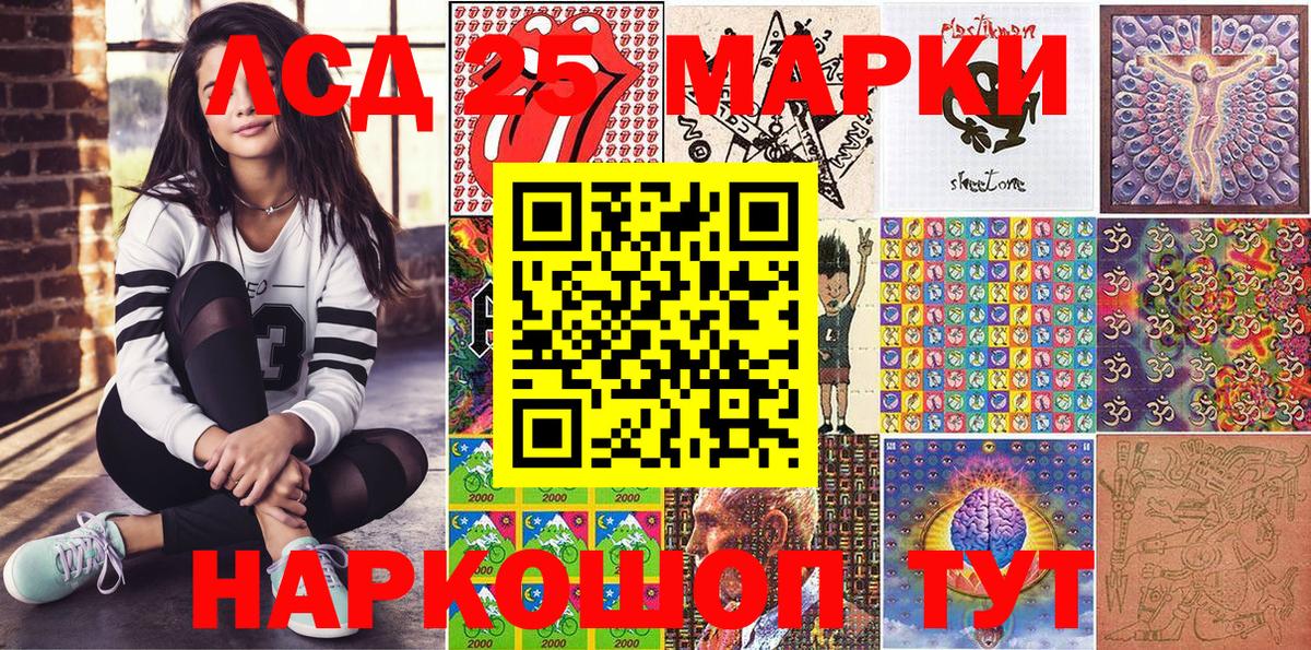 Марки 25I-NBOMe 1500мкг Всеволожск