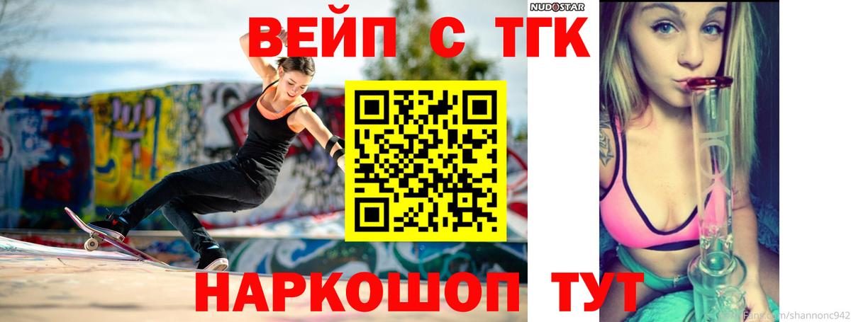 ТГК THC oil Всеволожск