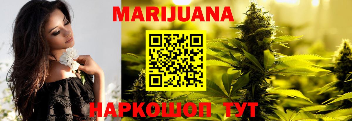 Шишки марихуана THC 21%  Канабис семена  Канабис VHQ  Всеволожск  Вход с VPN 